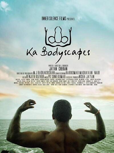 Gay Movie : KA BODYSCAPES 2016